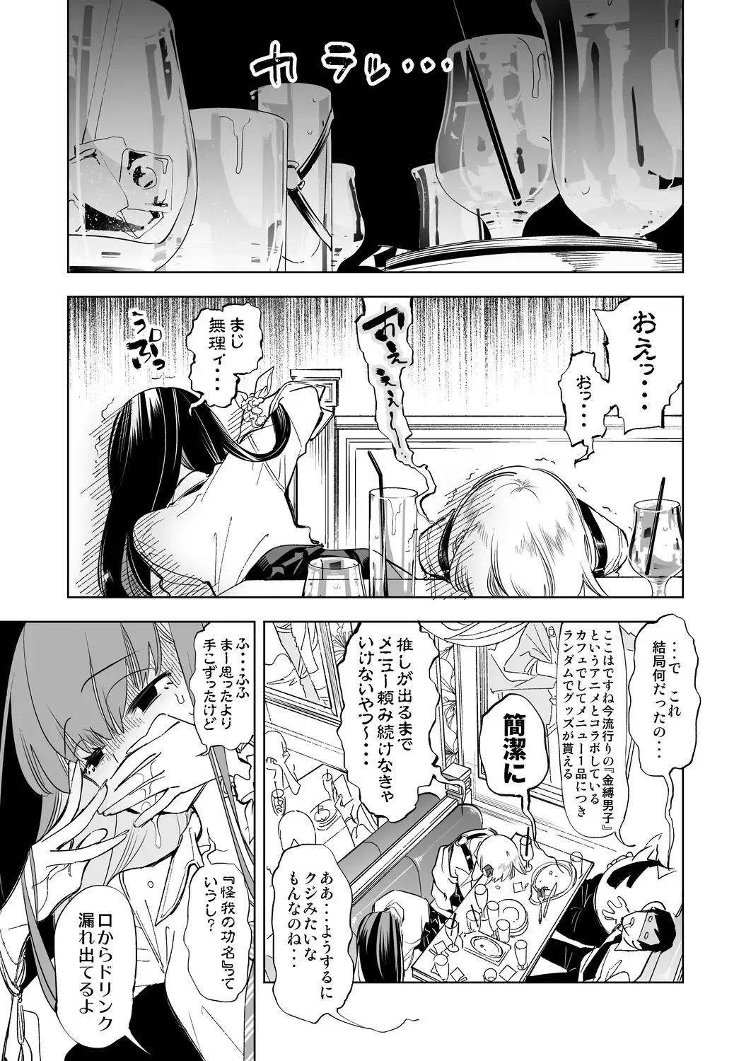 [Kamizuki Shiki] Onii-san, Watashi-tachi to Ocha Shimasen kaa? Fhentai.net - Page 5