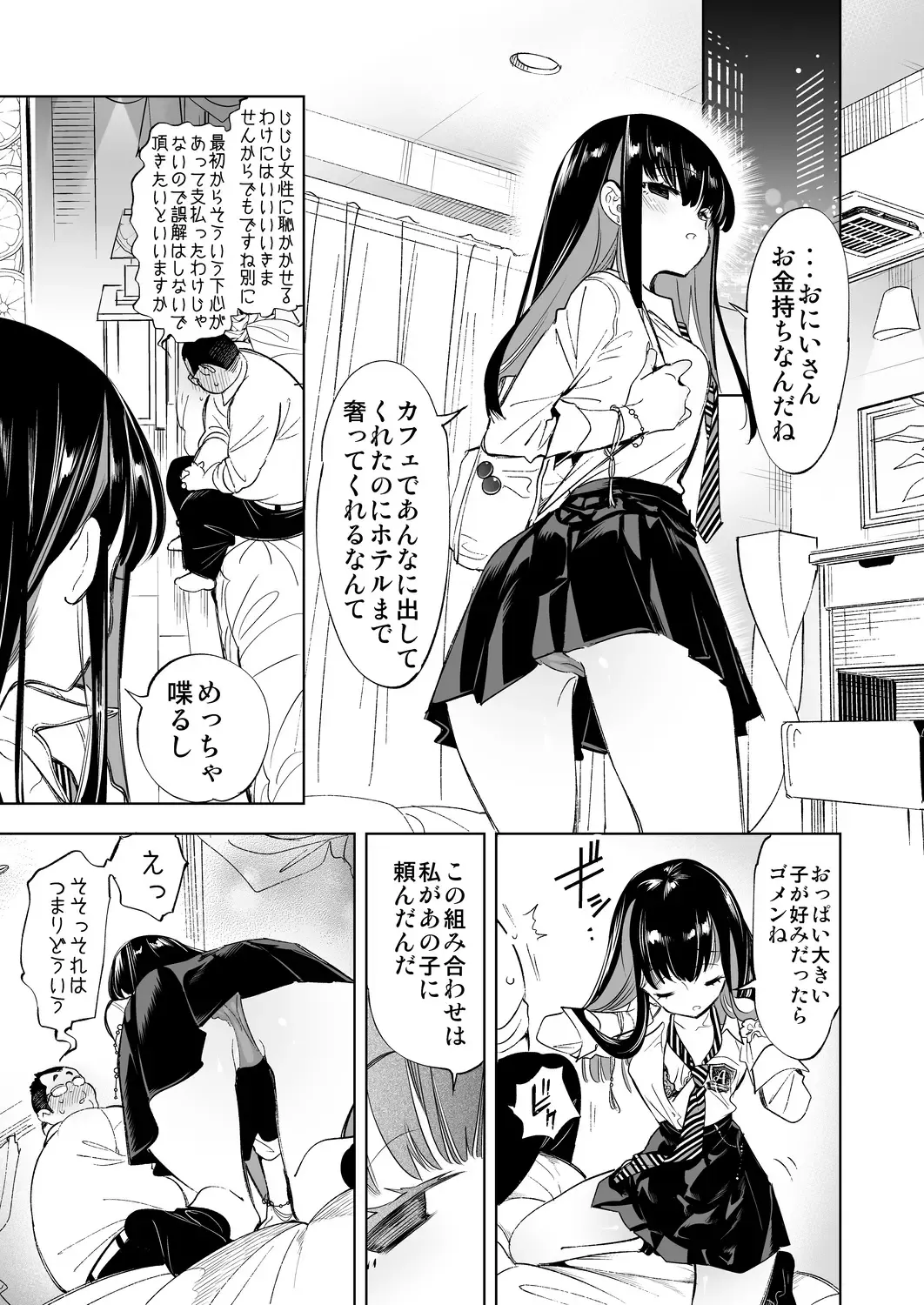 [Kamizuki Shiki] Onii-san, Watashi-tachi to Ocha Shimasen kaa? Fhentai.net - Page 7