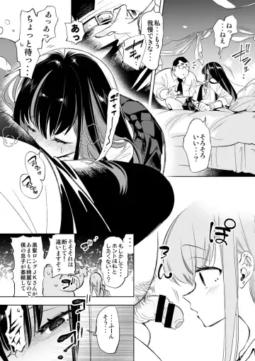 [Kamizuki Shiki] Onii-san, Watashi-tachi to Ocha Shimasen kaa? Fhentai.net - Page 10