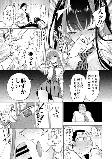 [Kamizuki Shiki] Onii-san, Watashi-tachi to Ocha Shimasen kaa? Fhentai.net - Page 12