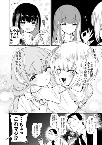 [Kamizuki Shiki] Onii-san, Watashi-tachi to Ocha Shimasen kaa? Fhentai.net - Page 21