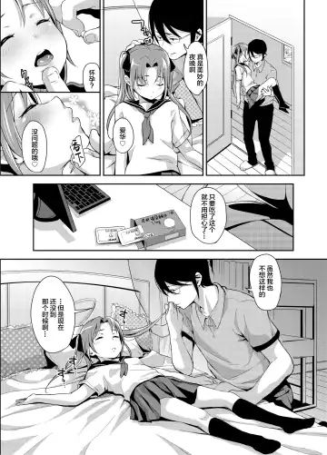 [Hashibiro Kou] Aika to Oji-san ~Neteiru Aida ni Hanayome Shugyou~ 01 Fhentai.net - Page 23