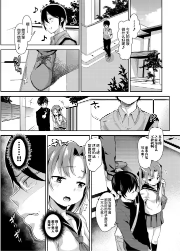 [Hashibiro Kou] Aika to Oji-san ~Neteiru Aida ni Hanayome Shugyou~ 01 Fhentai.net - Page 9