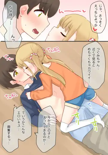 Piano Kyoushitsu no JS Kanojo x Swapping NTR Fhentai - Page 8