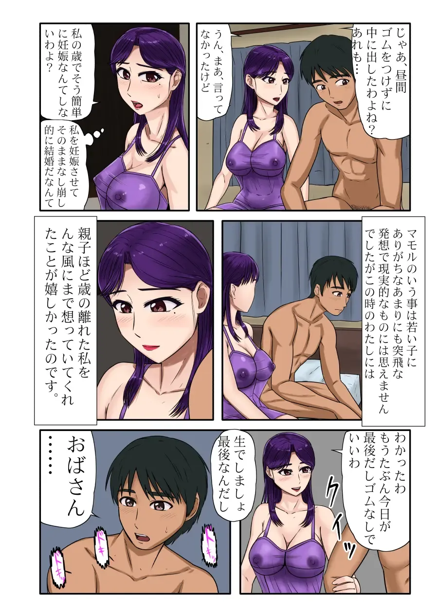 [Utagawa Yosiero] Miboujin Series Final Kouhen Fhentai - Page 9