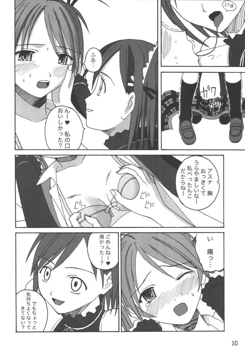 [Arimura Yuu] 21st Century Schizoid Girls Fhentai - Page 10