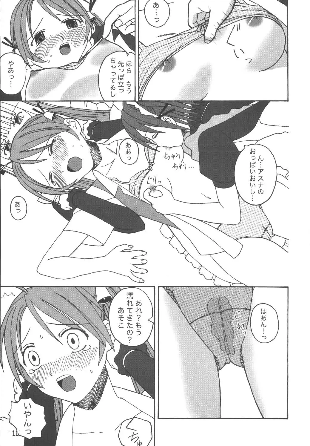 [Arimura Yuu] 21st Century Schizoid Girls Fhentai - Page 11