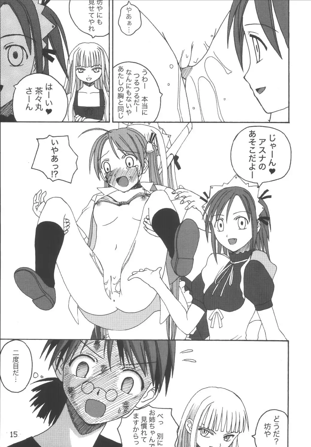 [Arimura Yuu] 21st Century Schizoid Girls Fhentai - Page 15