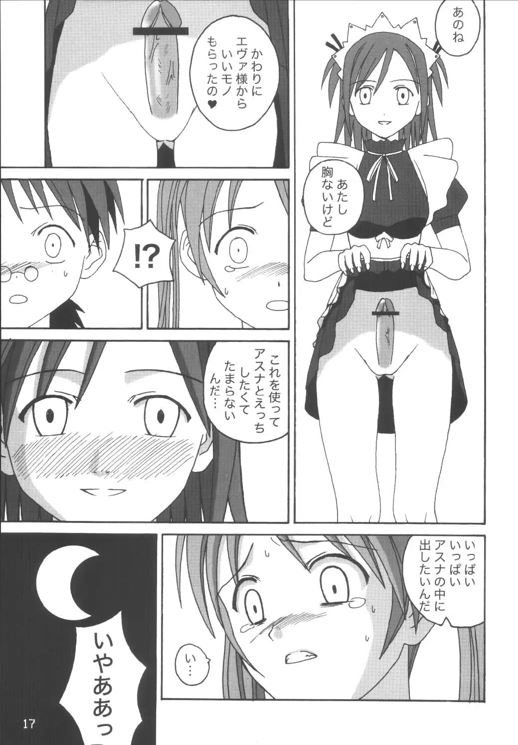 [Arimura Yuu] 21st Century Schizoid Girls Fhentai - Page 17
