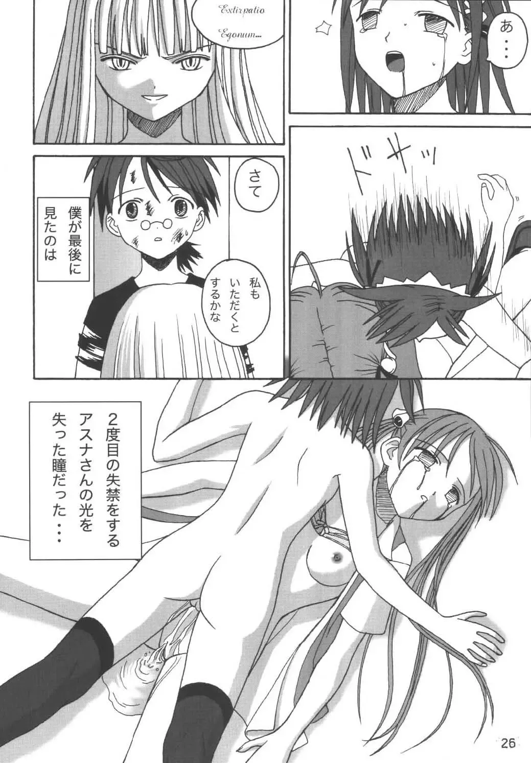 [Arimura Yuu] 21st Century Schizoid Girls Fhentai - Page 26