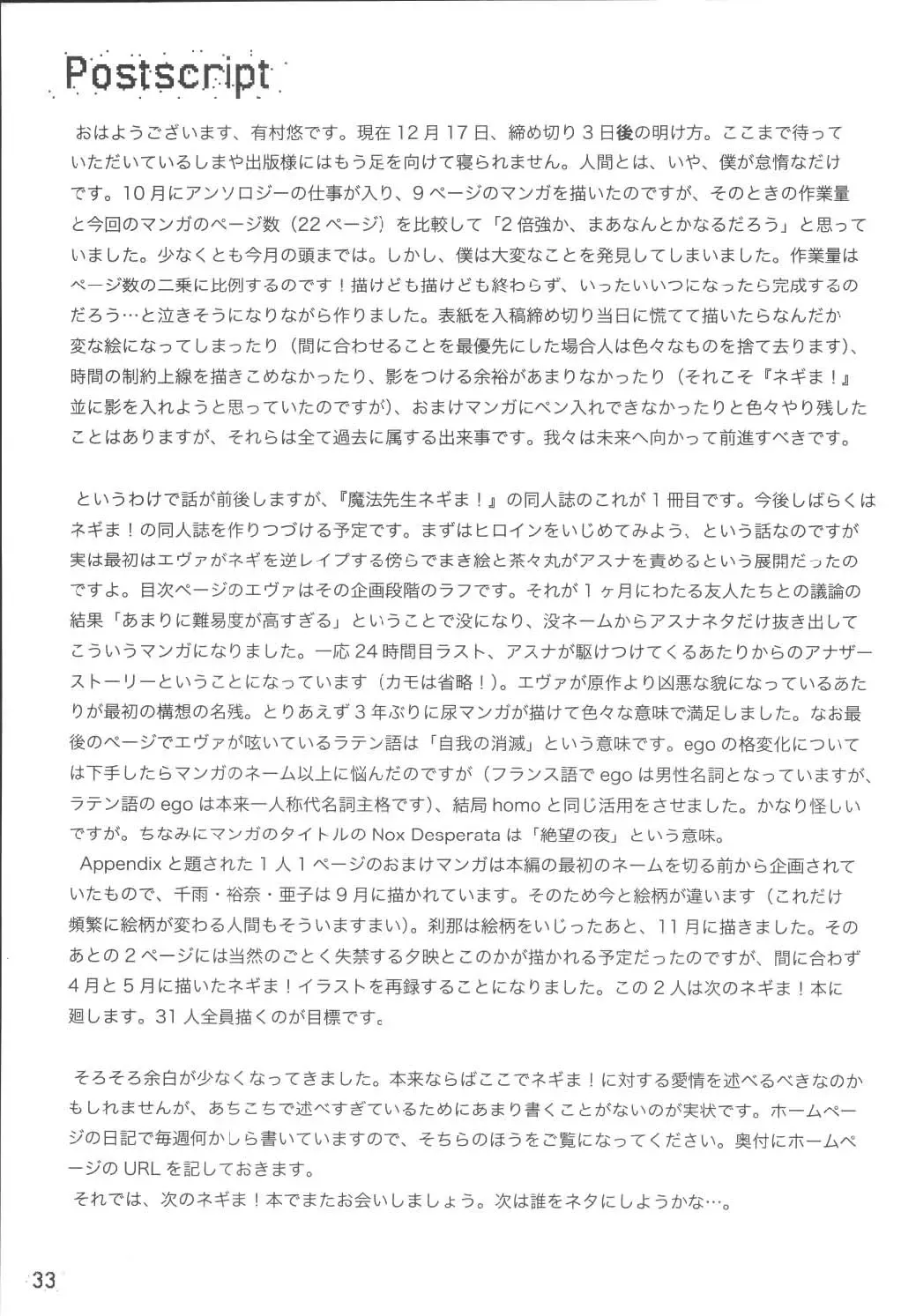 [Arimura Yuu] 21st Century Schizoid Girls Fhentai - Page 33