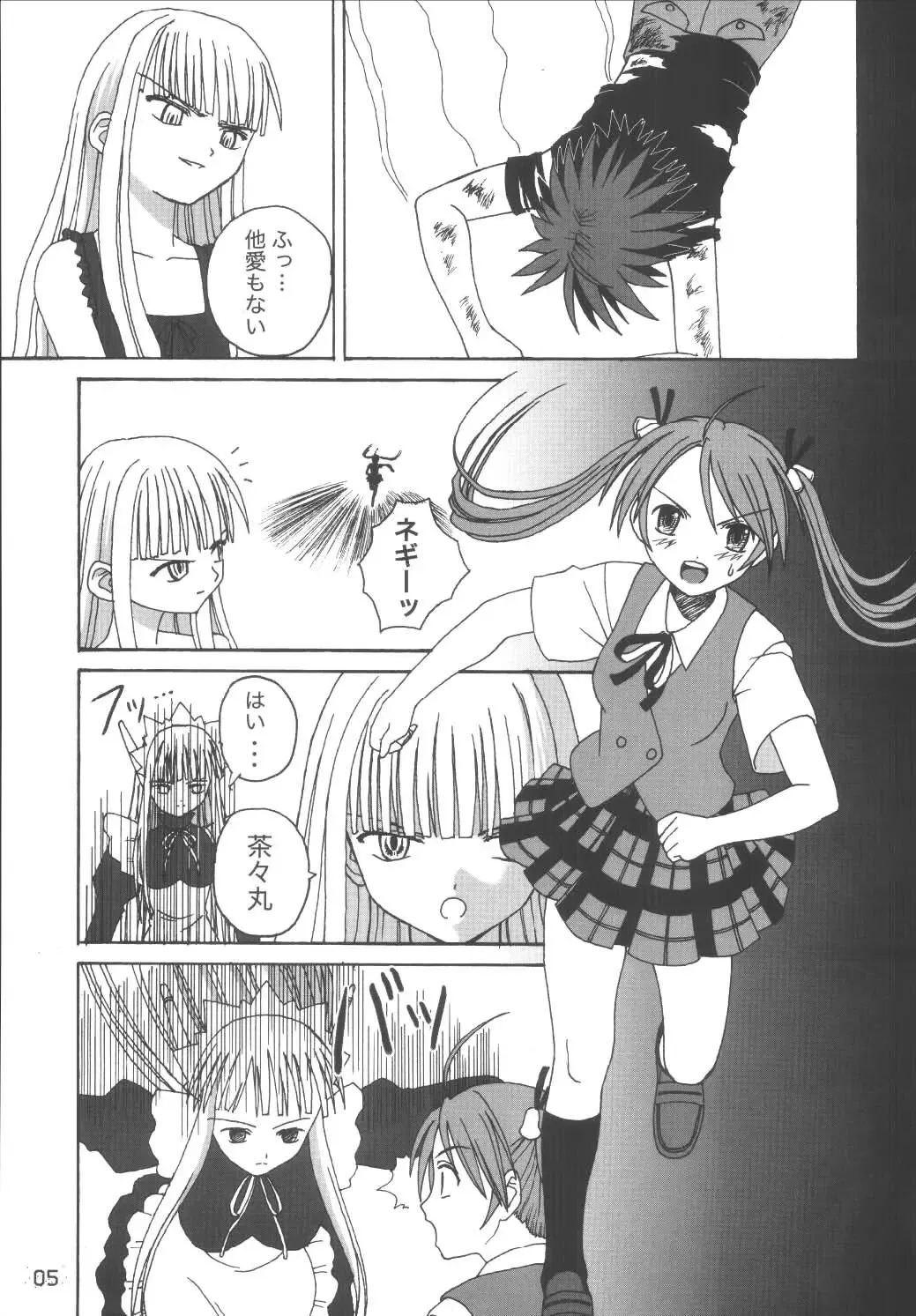 [Arimura Yuu] 21st Century Schizoid Girls Fhentai - Page 5