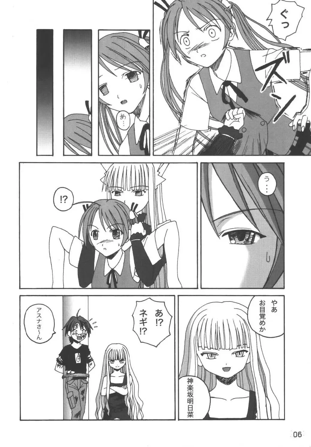 [Arimura Yuu] 21st Century Schizoid Girls Fhentai - Page 6