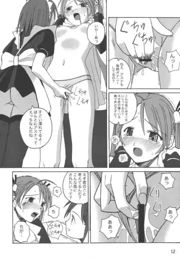 [Arimura Yuu] 21st Century Schizoid Girls Fhentai - Page 12