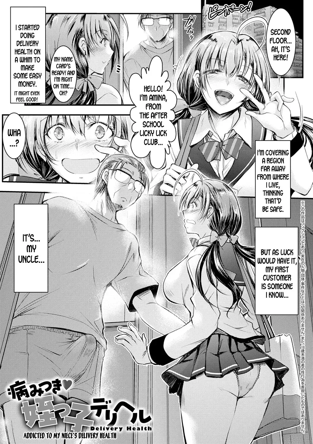 [Takei Tsukasa] Meikko Paraiso ch.9-11 Fhentai.net - Page 21