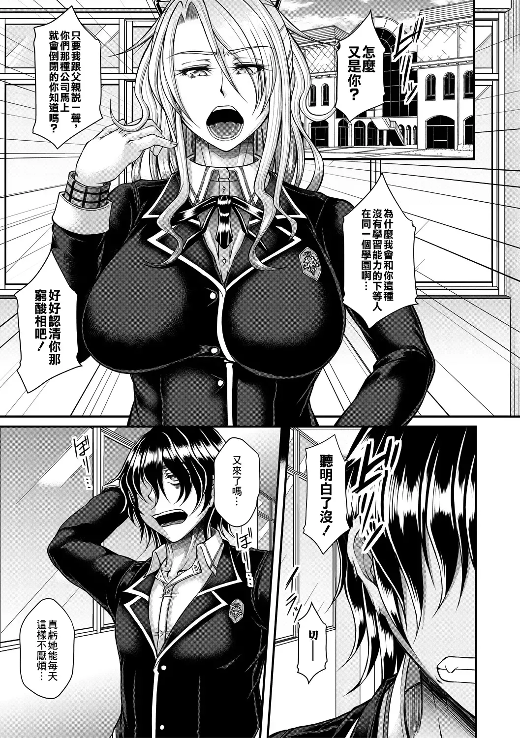 Read [Kakitsubata Kanae] Akuratsu Reijou Gyakuten Choukyou 1 - Fhentai.net