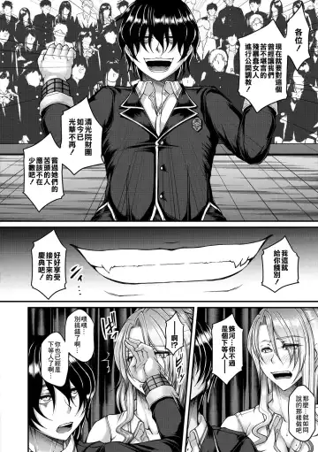 [Kakitsubata Kanae] Akuratsu Reijou Gyakuten Choukyou 1 Fhentai.net - Page 12