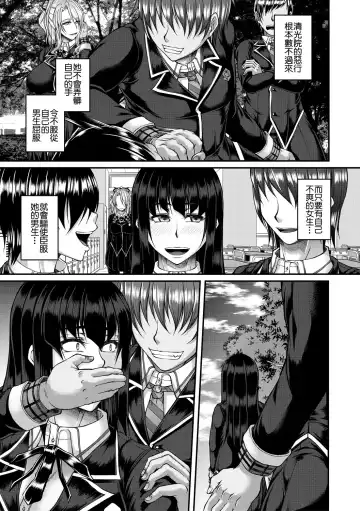 [Kakitsubata Kanae] Akuratsu Reijou Gyakuten Choukyou 1 Fhentai.net - Page 3