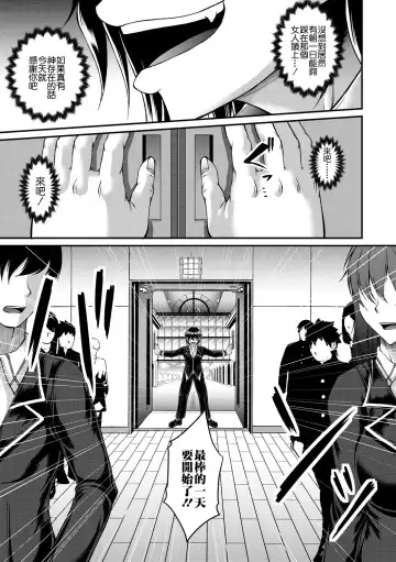 [Kakitsubata Kanae] Akuratsu Reijou Gyakuten Choukyou 1 Fhentai.net - Page 9