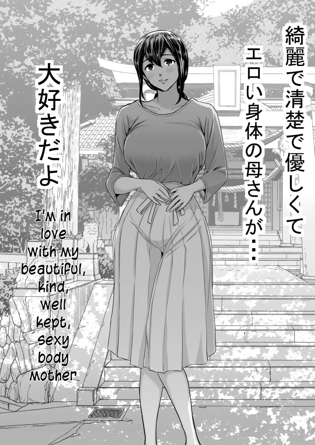 Yasashii Kaa-san ni Tsukekonde Nakadashi Rape Takuran | Violating Mother - Taking advantage of my gentle mother Fhentai.net - Page 51