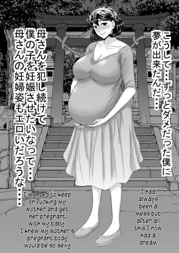 Yasashii Kaa-san ni Tsukekonde Nakadashi Rape Takuran | Violating Mother - Taking advantage of my gentle mother Fhentai.net - Page 52