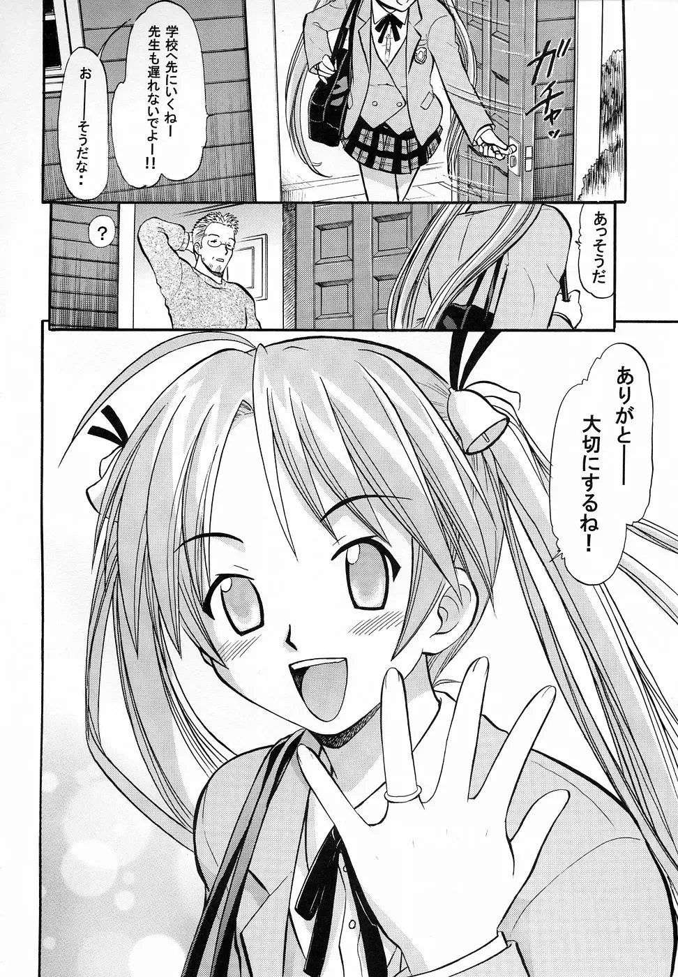 [Deep Purple 72] Asuna no Koi Suru Heart Fhentai - Page 31