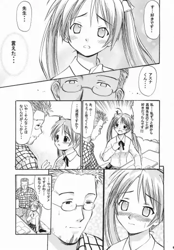 [Deep Purple 72] Asuna no Koi Suru Heart Fhentai - Page 8