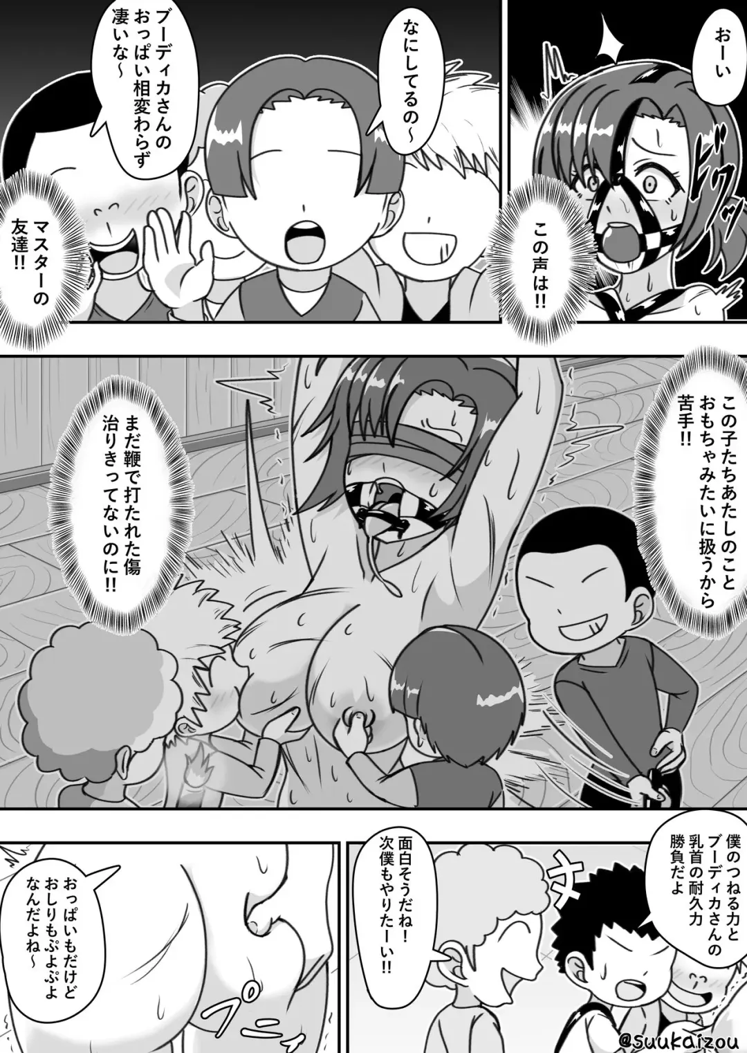 [Suukaizou] Livestock Boudica Play with Master Fhentai - Page 14