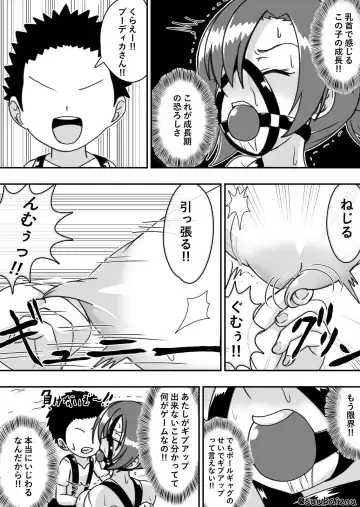 [Suukaizou] Livestock Boudica Play with Master Fhentai - Page 12