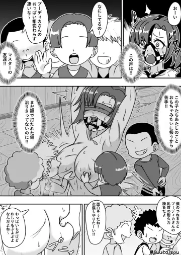 [Suukaizou] Livestock Boudica Play with Master Fhentai - Page 14