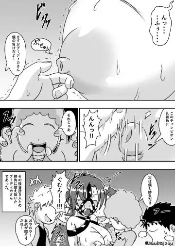 [Suukaizou] Livestock Boudica Play with Master Fhentai - Page 18