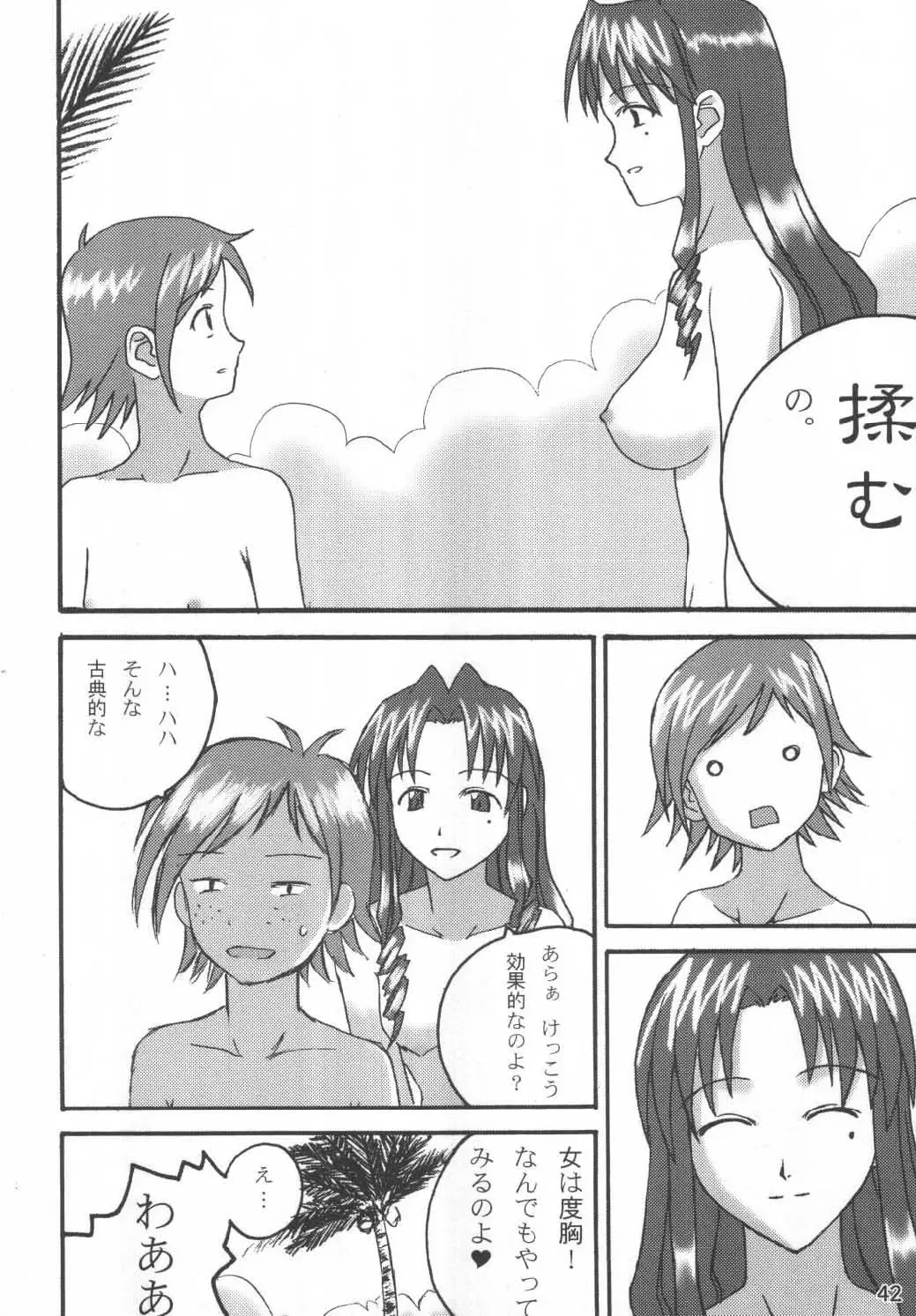 [Arimura Yuu] Bath Room de H wo Suru 3 Tsuno no Houhou Fhentai - Page 42