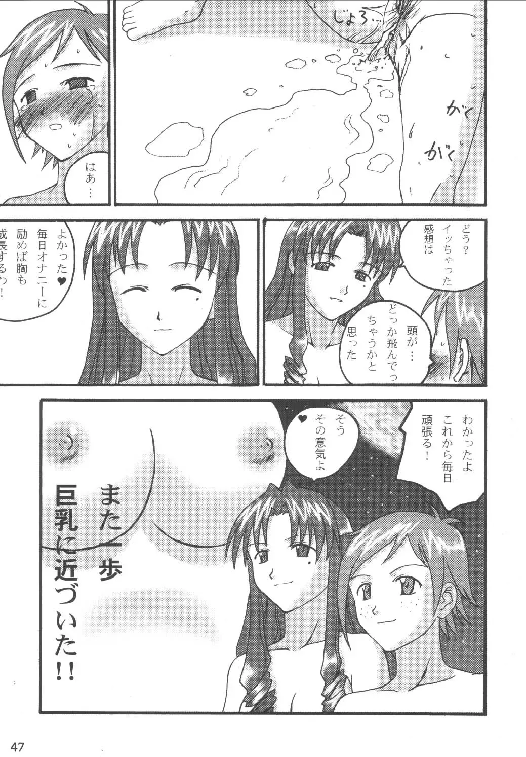 [Arimura Yuu] Bath Room de H wo Suru 3 Tsuno no Houhou Fhentai - Page 47