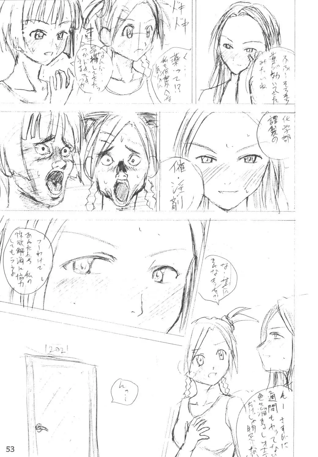 [Arimura Yuu] Bath Room de H wo Suru 3 Tsuno no Houhou Fhentai - Page 53