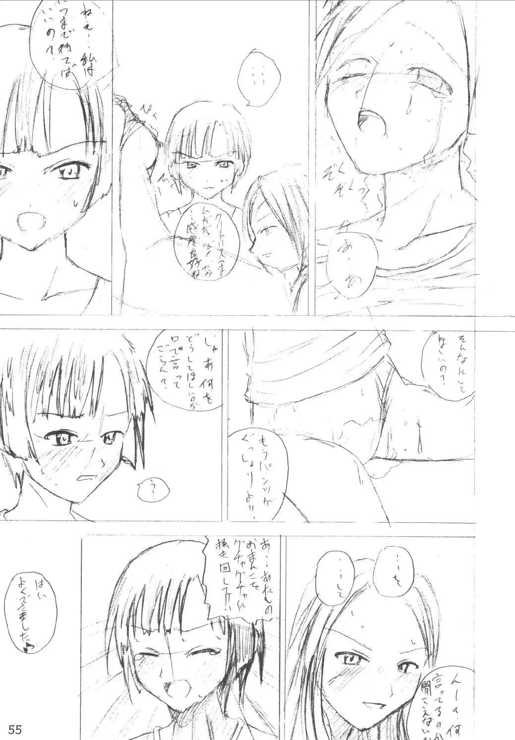 [Arimura Yuu] Bath Room de H wo Suru 3 Tsuno no Houhou Fhentai - Page 55