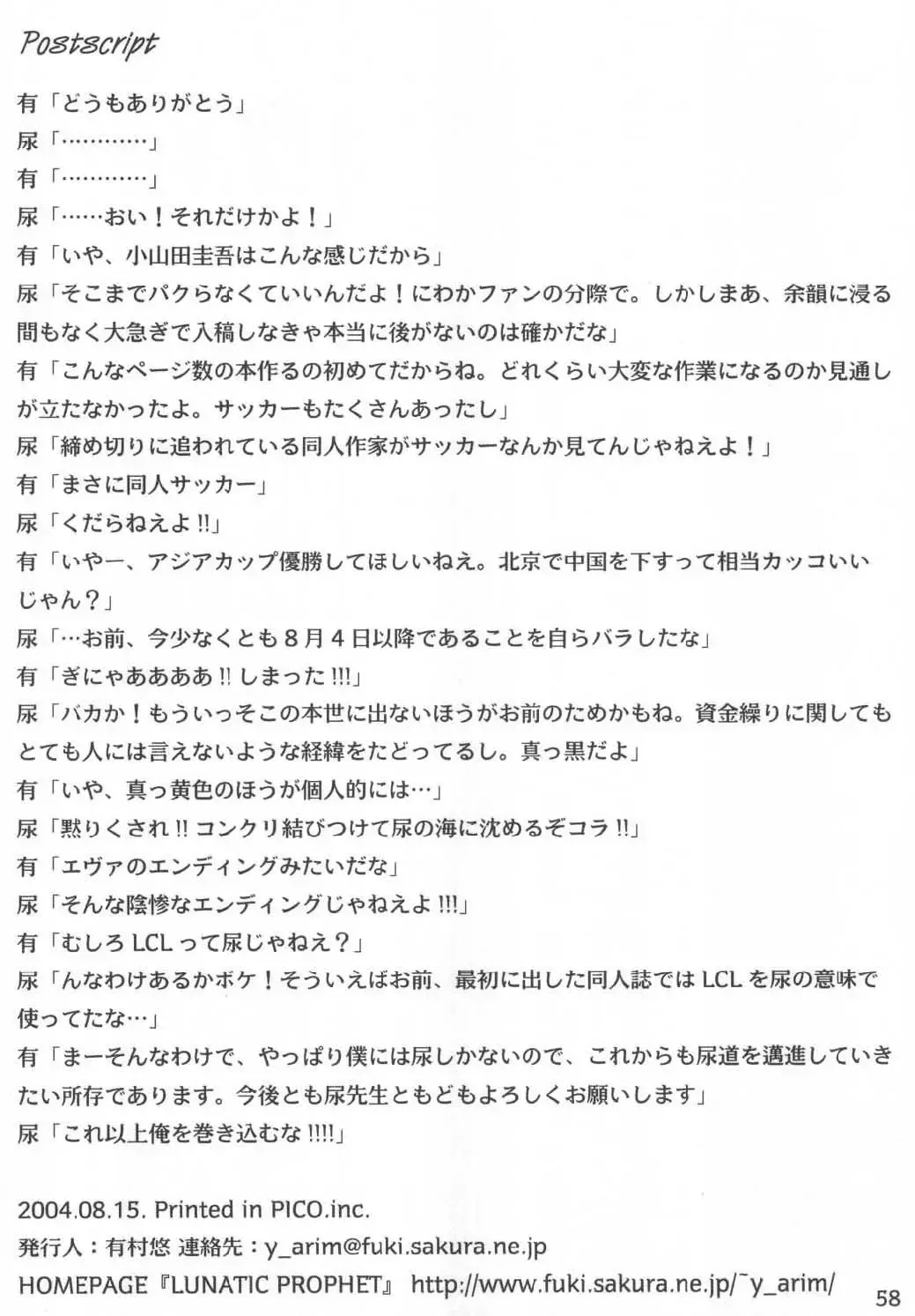 [Arimura Yuu] Bath Room de H wo Suru 3 Tsuno no Houhou Fhentai - Page 58