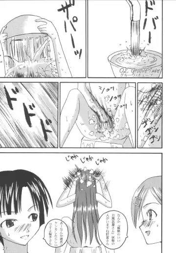 [Arimura Yuu] Bath Room de H wo Suru 3 Tsuno no Houhou Fhentai - Page 27