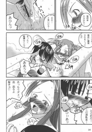 [Arimura Yuu] Bath Room de H wo Suru 3 Tsuno no Houhou Fhentai - Page 34