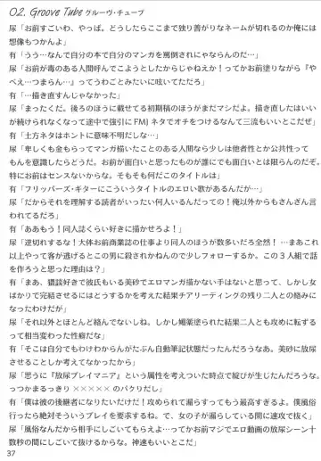 [Arimura Yuu] Bath Room de H wo Suru 3 Tsuno no Houhou Fhentai - Page 37