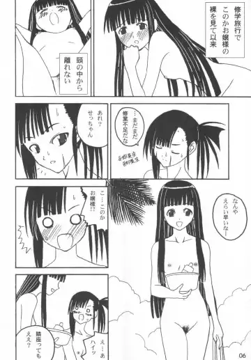 [Arimura Yuu] Bath Room de H wo Suru 3 Tsuno no Houhou Fhentai - Page 6