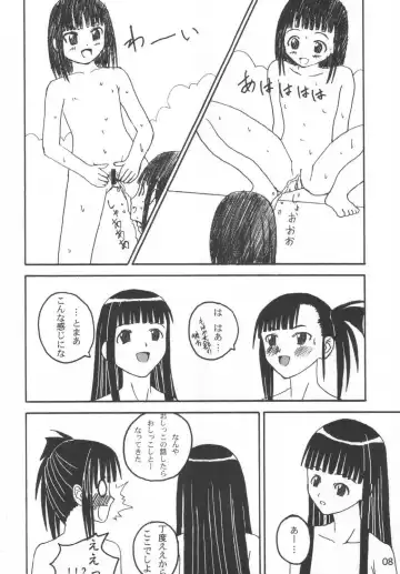 [Arimura Yuu] Bath Room de H wo Suru 3 Tsuno no Houhou Fhentai - Page 8