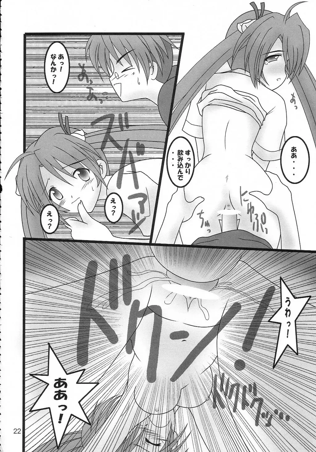 [Aiyama Toshikazu - Ugeppa] Buru Nakano Fhentai - Page 21