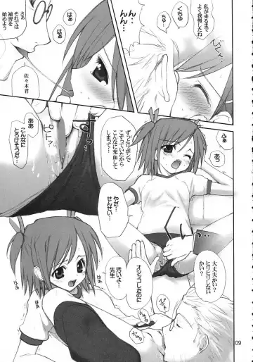 [Aiyama Toshikazu - Ugeppa] Buru Nakano Fhentai - Page 8