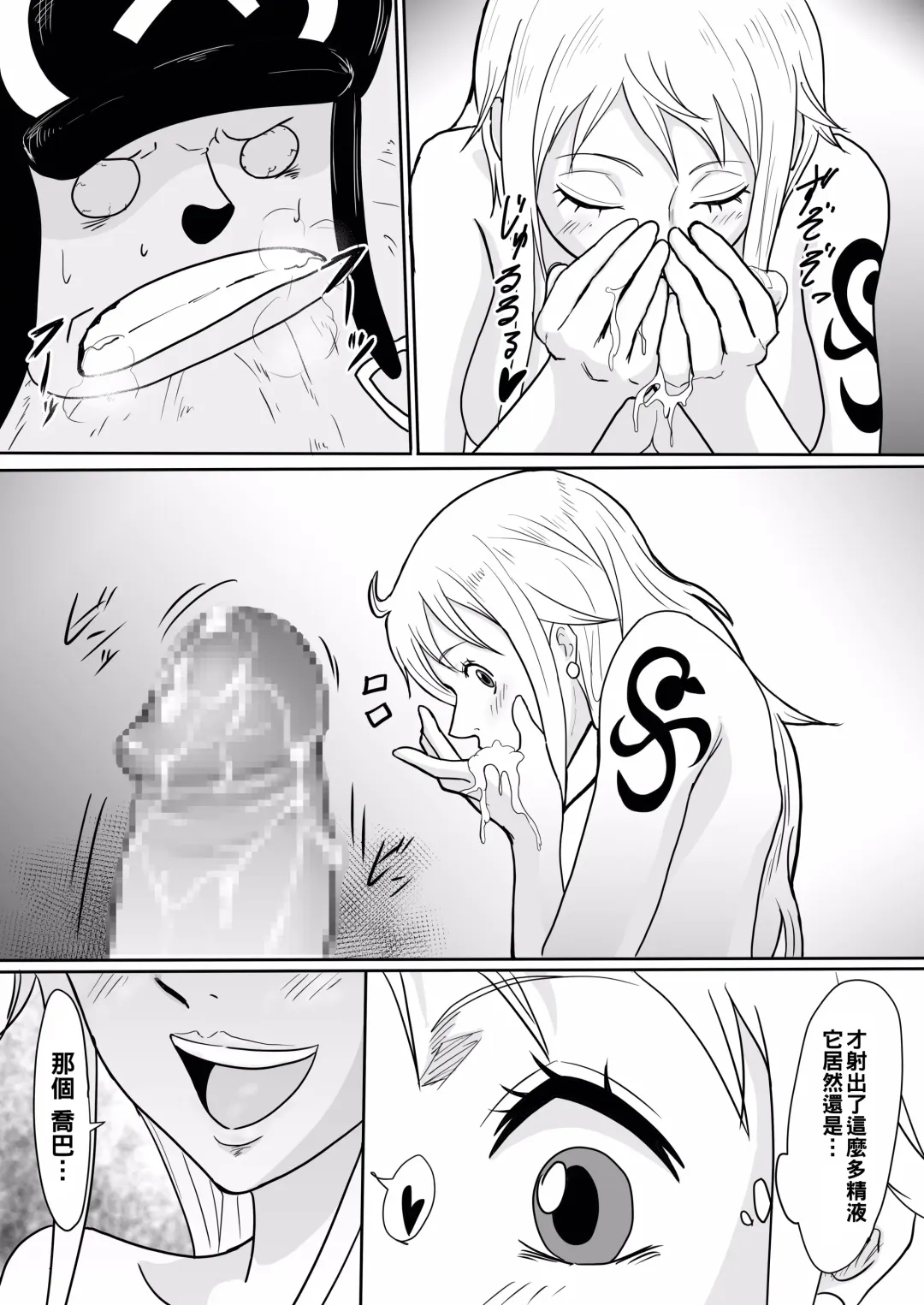 [Iwao] Nami to Chopper ga Sex Shimakuru Hon Fhentai.net - Page 16