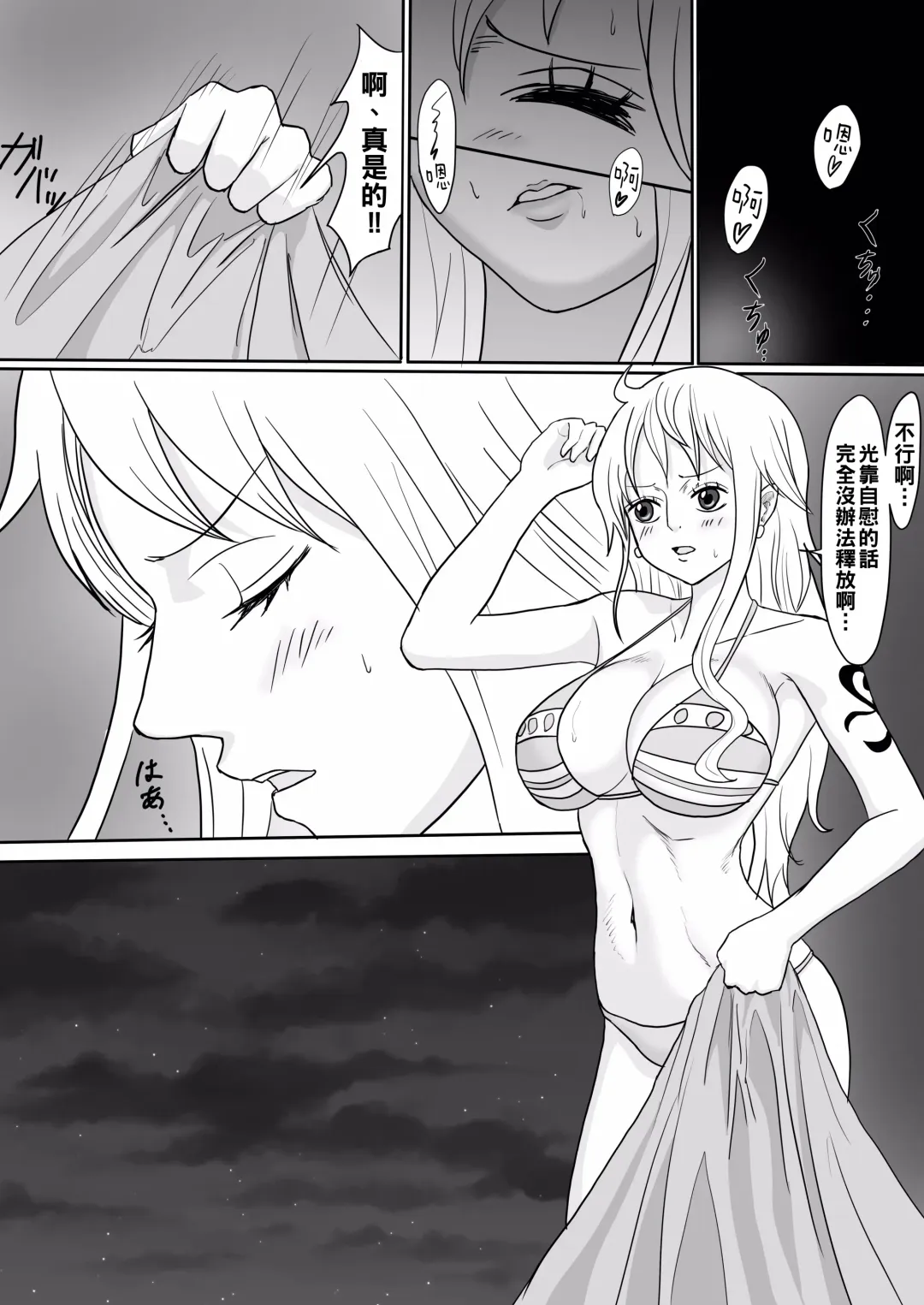 [Iwao] Nami to Chopper ga Sex Shimakuru Hon Fhentai.net - Page 2