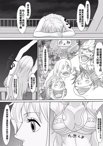 [Iwao] Nami to Chopper ga Sex Shimakuru Hon Fhentai.net - Page 3