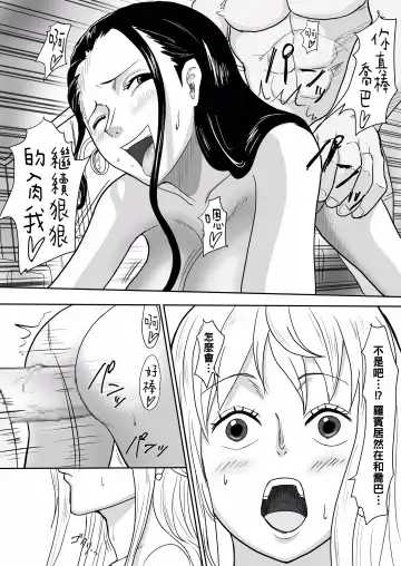 [Iwao] Nami to Chopper ga Sex Shimakuru Hon Fhentai.net - Page 5