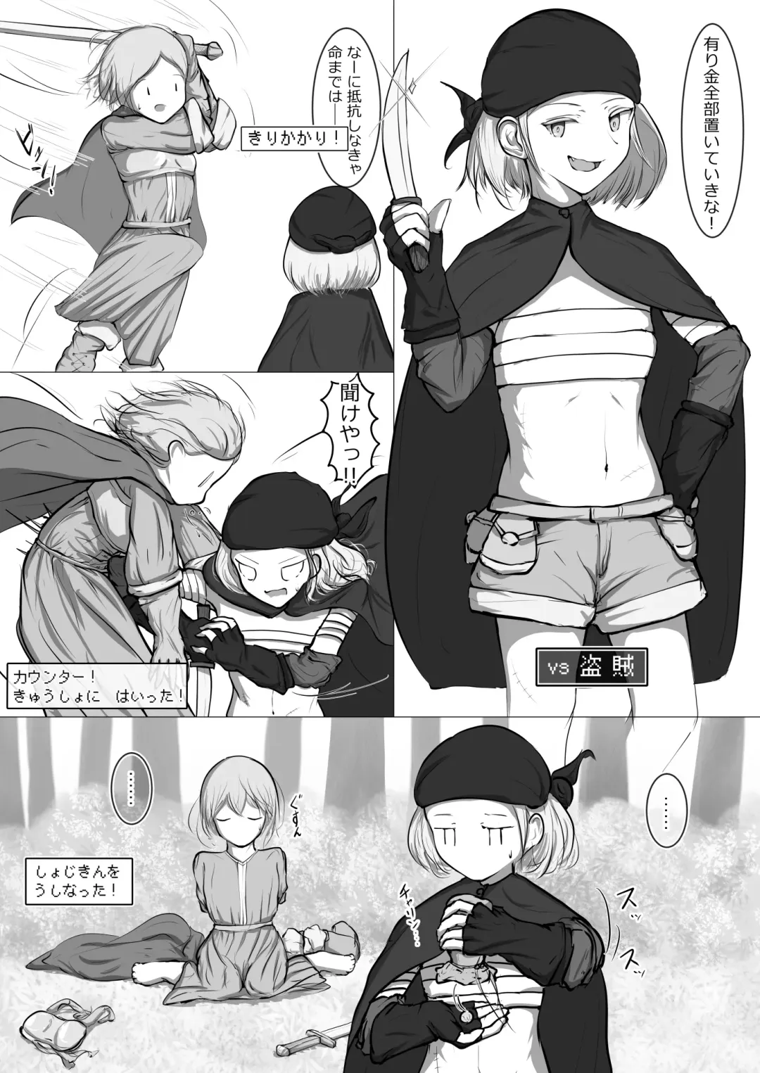 [Azo] Yukusakizaki de Osowareru Fantasy Situ Matome Fhentai - Page 10