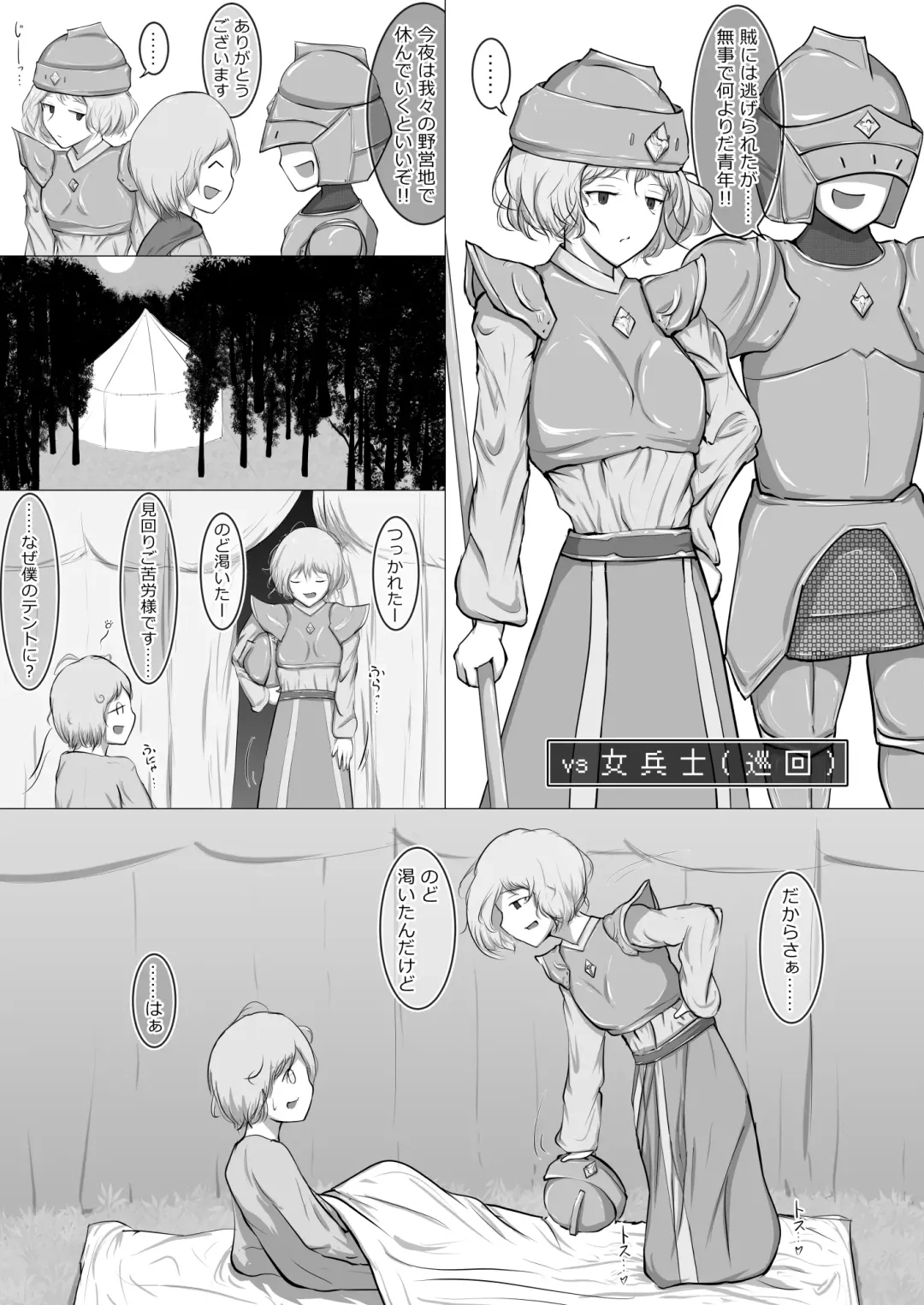 [Azo] Yukusakizaki de Osowareru Fantasy Situ Matome Fhentai - Page 12