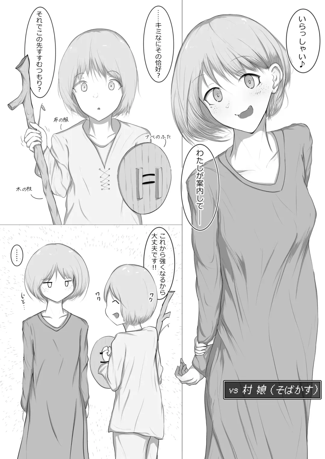 [Azo] Yukusakizaki de Osowareru Fantasy Situ Matome Fhentai - Page 2